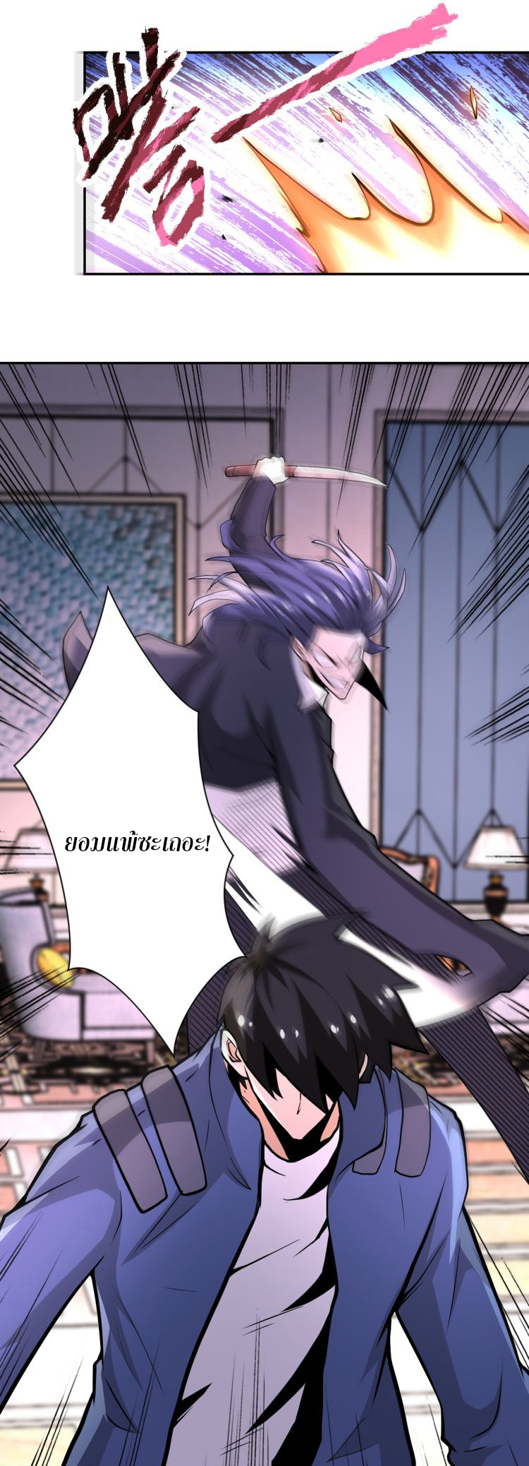 Apocalyptic Super System ตอนที่ 145 หน้า 12