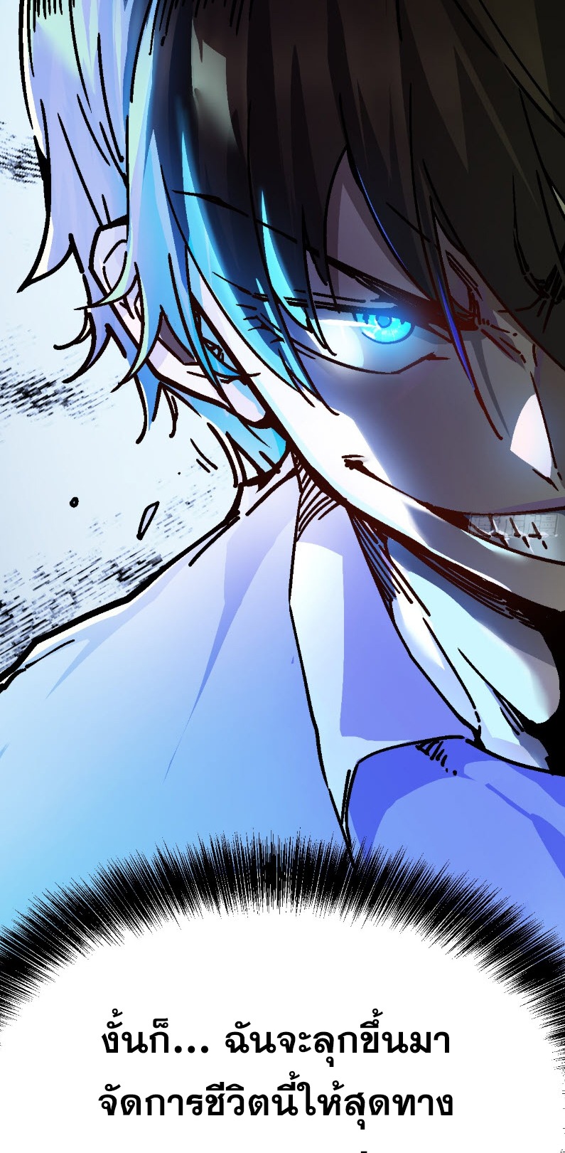 วิวัฒนาการแห่งพลังยุทธ์ขั้นสูง จุดเริ่มต้นจากการตื่นรู้ในฐานะราชาแห่งอสูร! ตอนที่ 1 หน้า 30