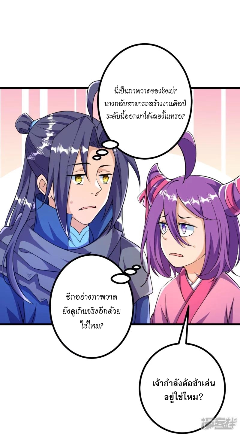 ผู้ขัดเกลาร่างกายที่แข็งแกร่งที่สุดในประวัติศาสตร์ ตอนที่ 28 หน้า 22