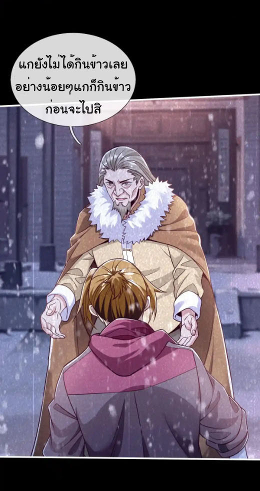 The god of war is reborn to avenge ตอนที่ 63 หน้า 17