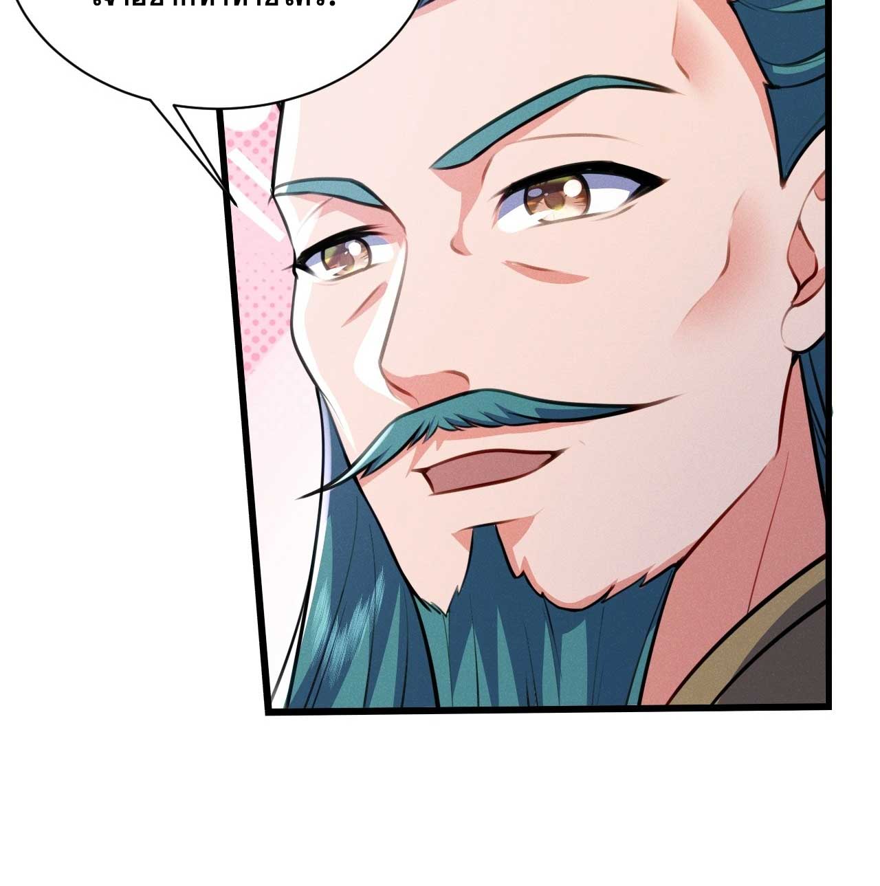 ภรรยาของข้าคือคนสำคัญแห่งสวรรค์ ตอนที่ 32 หน้า 46