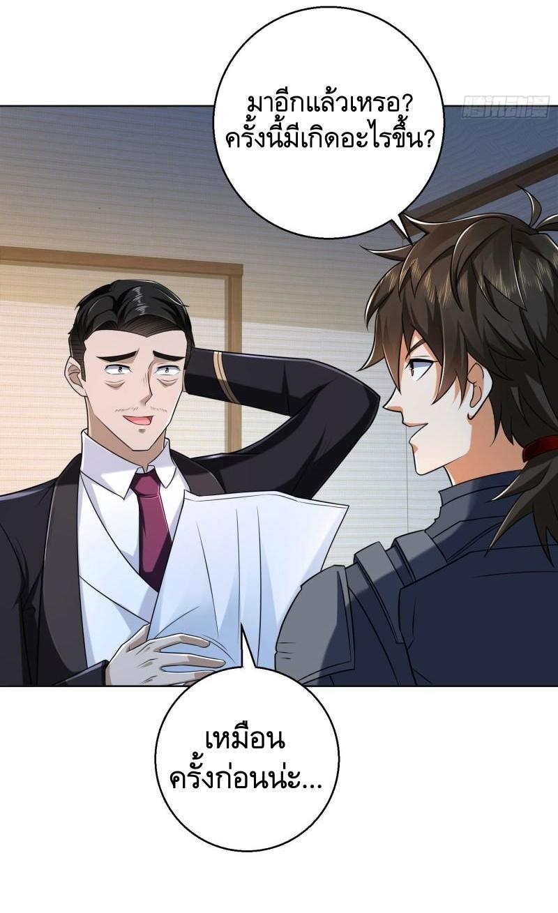 THE FIRST ORDER ตอนที่ 125 หน้า 58