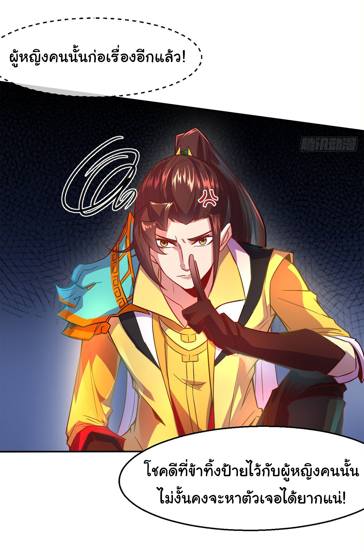 The god of war is reborn to avenge ตอนที่ 9 หน้า 5