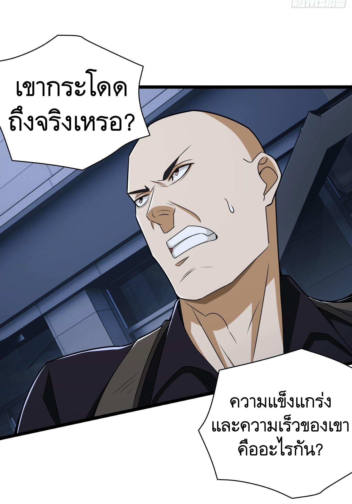 THE FIRST ORDER ตอนที่ 42 หน้า 34