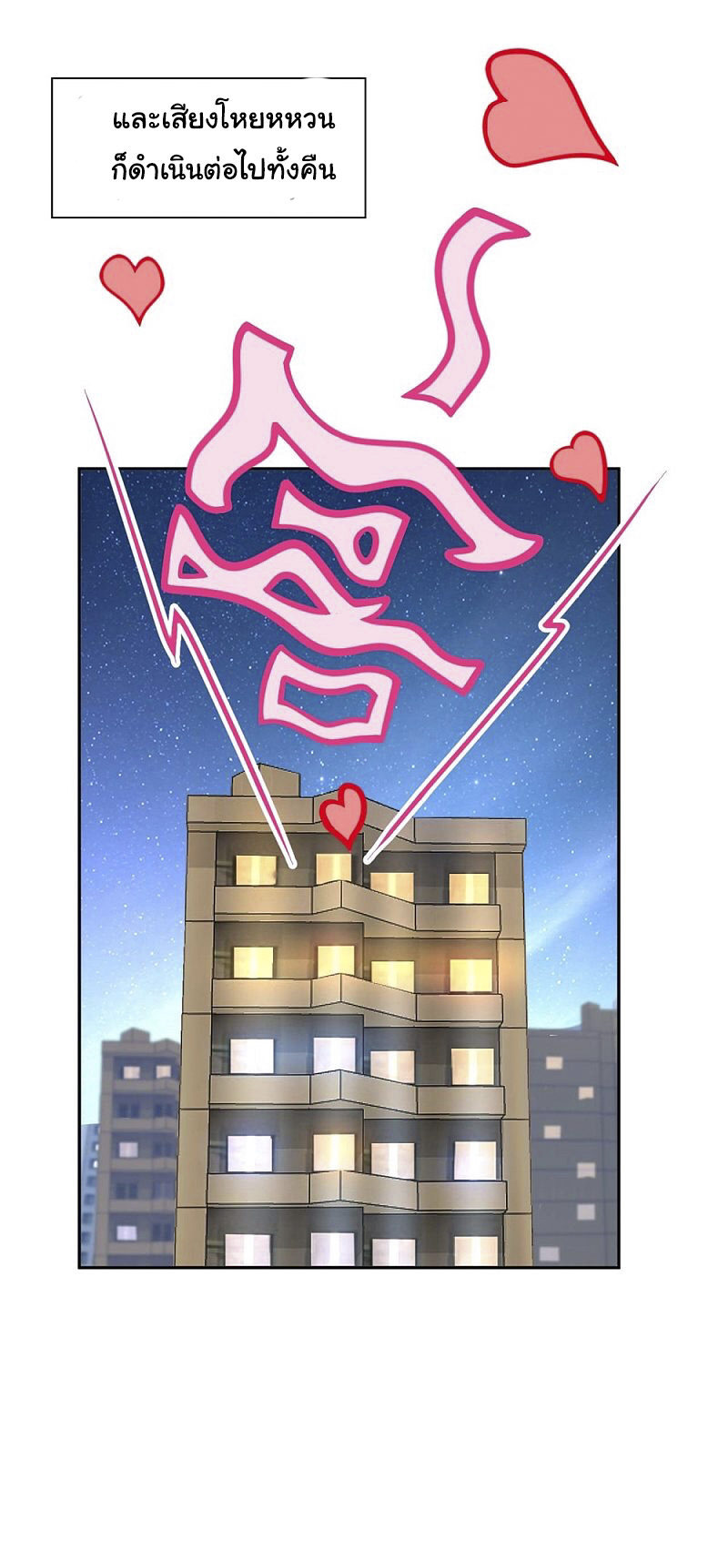 อาจารย์ของผม โคตรจะเทพ (My Master Is A God Of Cultivators) จบ ตอนที่ 3 หน้า 43