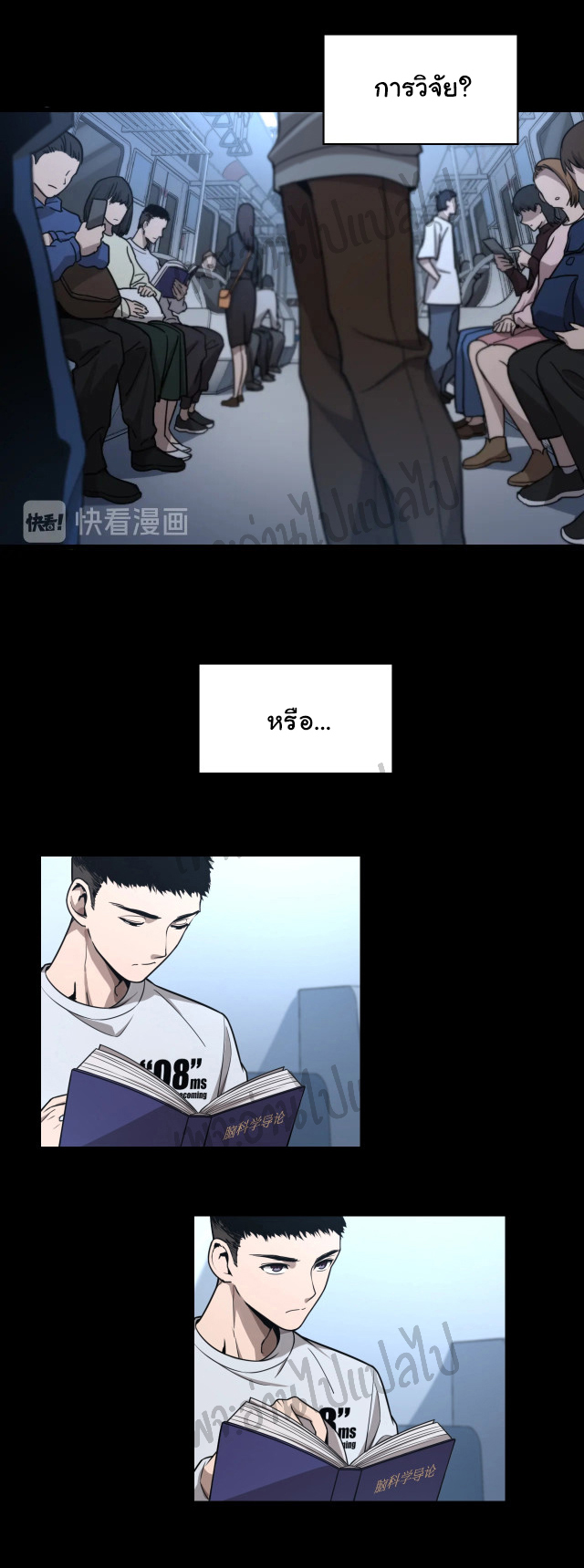 สุดยอดระบบของหมอหลิงหรัน ตอนที่ 1 หน้า 2