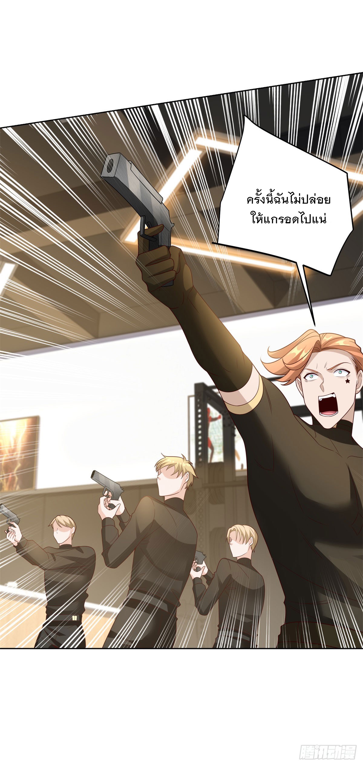 ฉันจะขึ้นไปบนจุดสูงสุดด้วยระบบสัญญาเทพธิดา ตอนที่ 10 หน้า 15