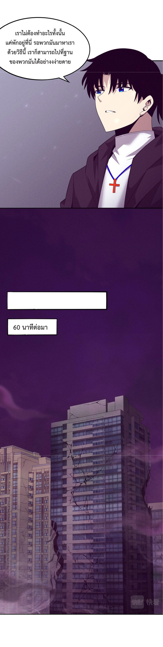 the frenzy of evolution การวิวัฒนาการที่บ้าคลั่ง ตอนที่ 45 หน้า 16