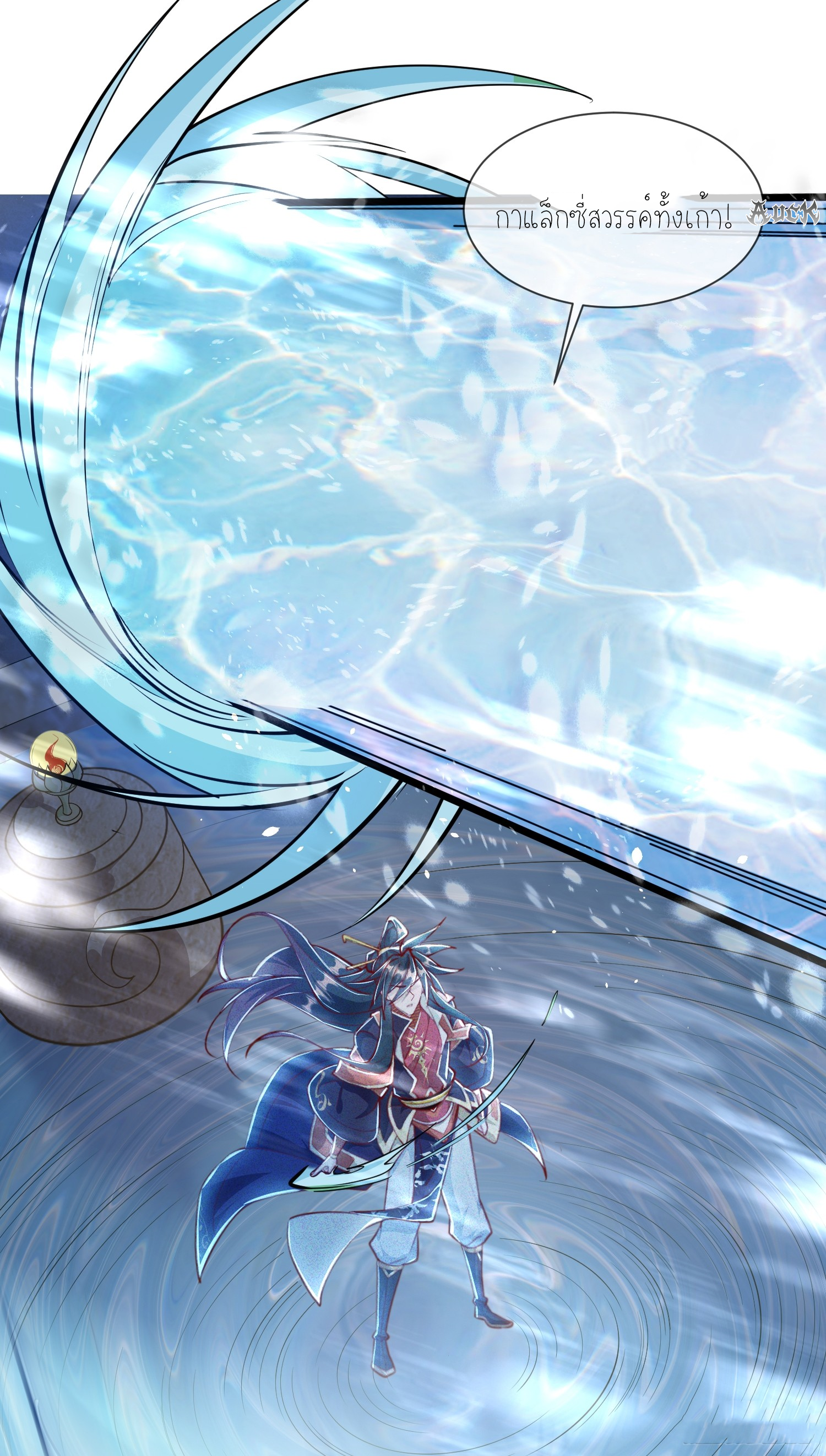 กลับมีพลังพระเจ้าสูงสุด ตอนที่ 7 หน้า 30