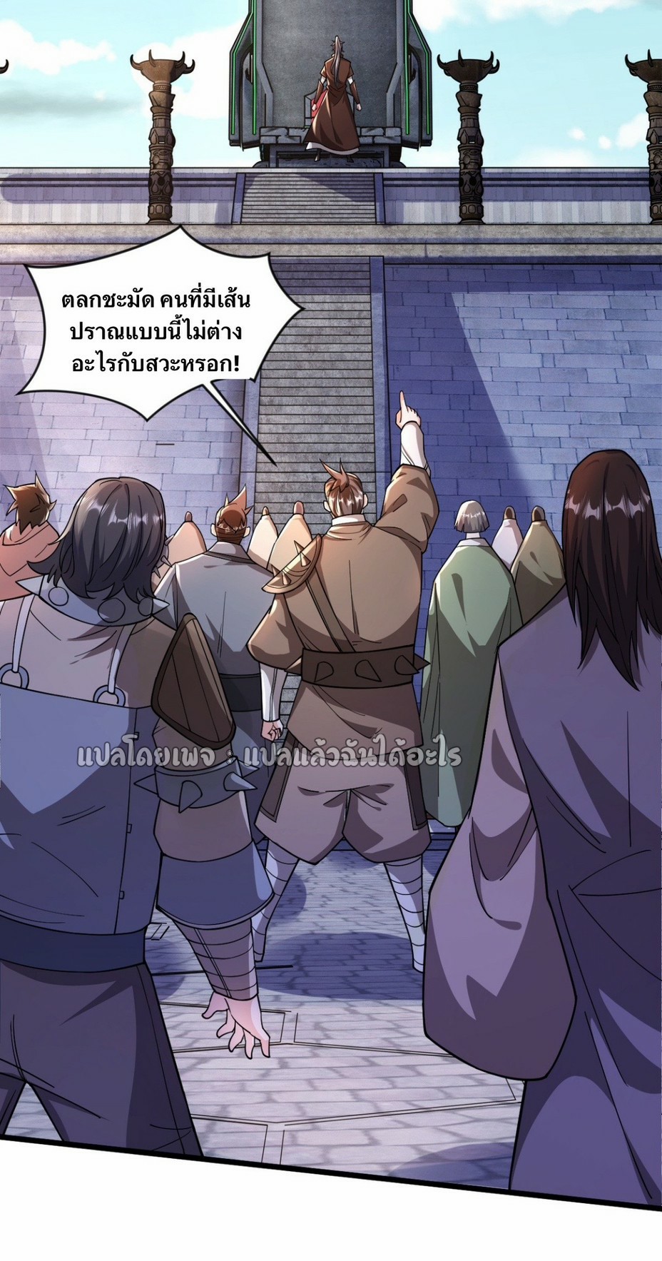 (ชนจีน)จุติเทพจักรพรรดิเกิดมาทั้งทีมีคะแนนเป็นล้าน ตอนที่ 11 หน้า 13
