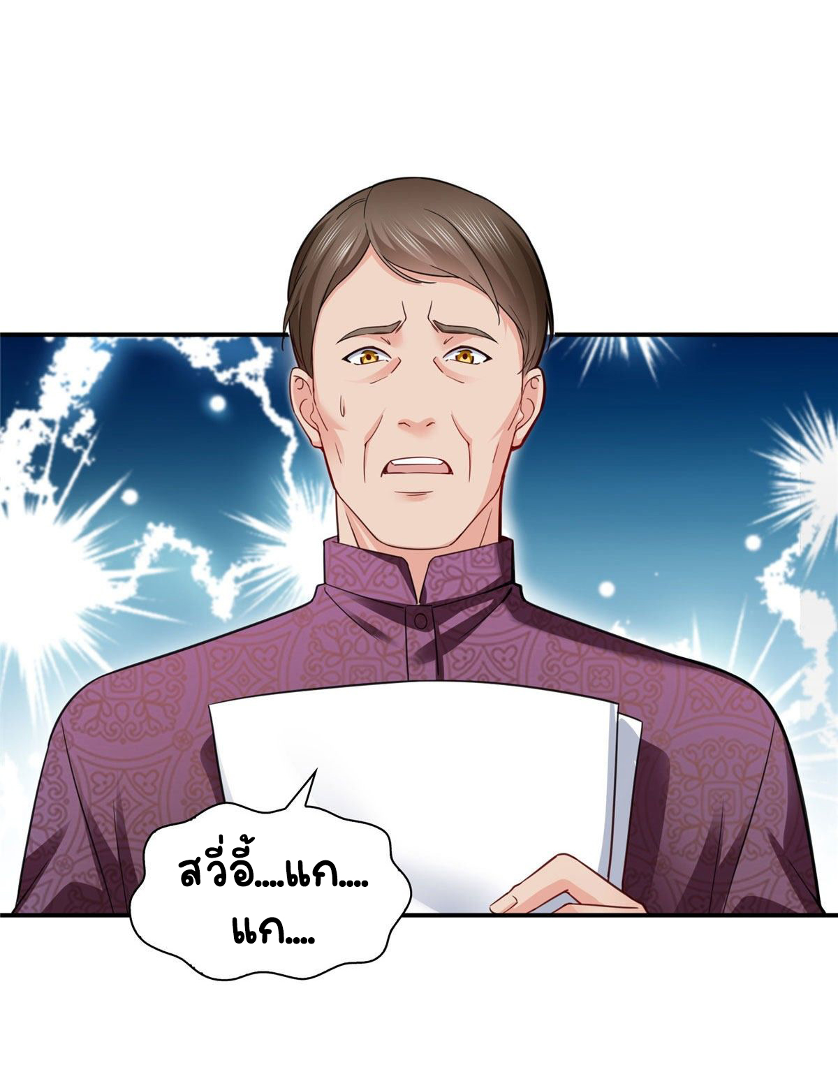 (ชนจีน)Perfect Secret Love The Bad New Wife Is a Little Sweet ตอนที่ 110 หน้า 22