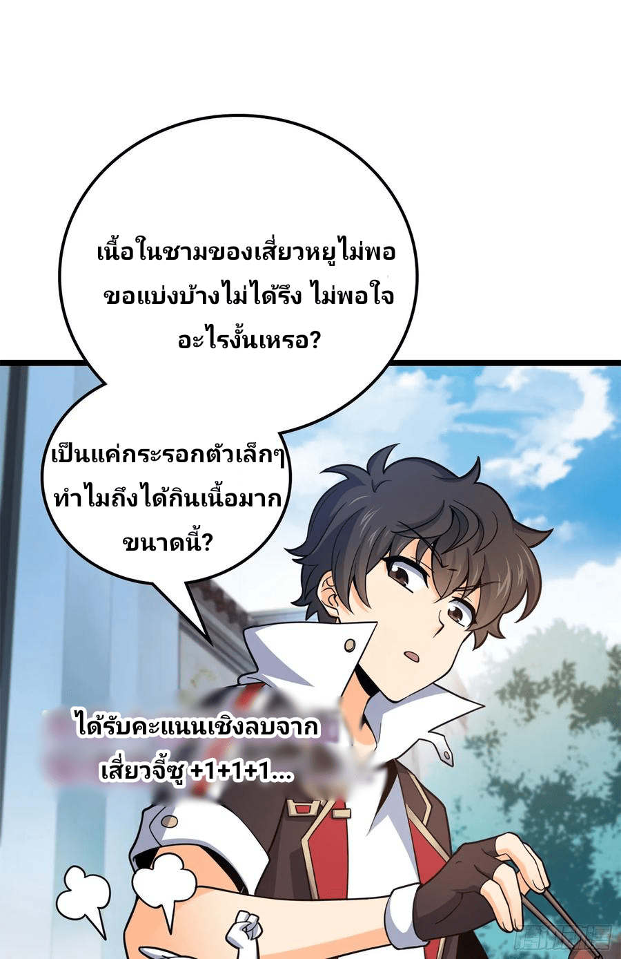 The new life of the Kuan King-ชีวิตใหม่ของราชาจอมกวน ตอนที่ 64 หน้า 38