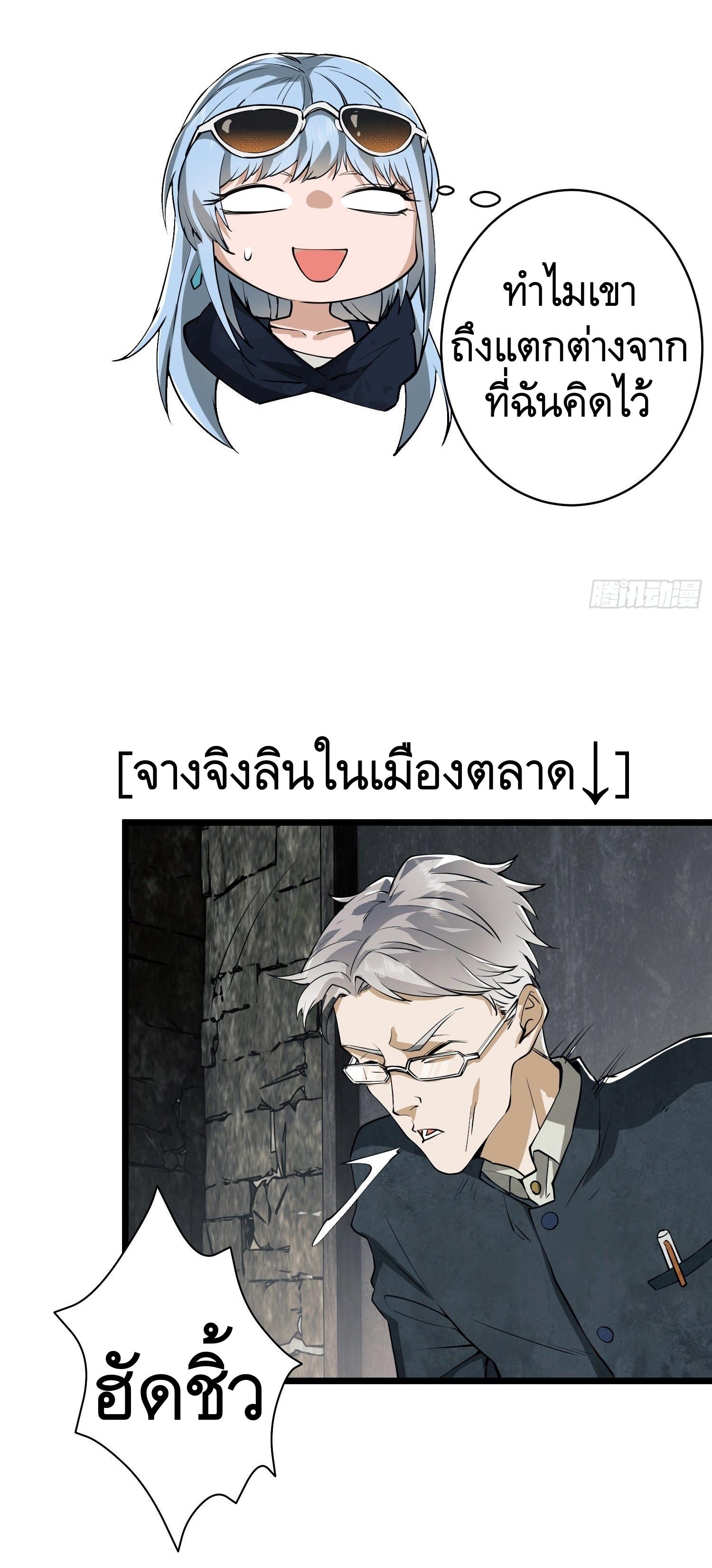 THE FIRST ORDER ตอนที่ 34 หน้า 41