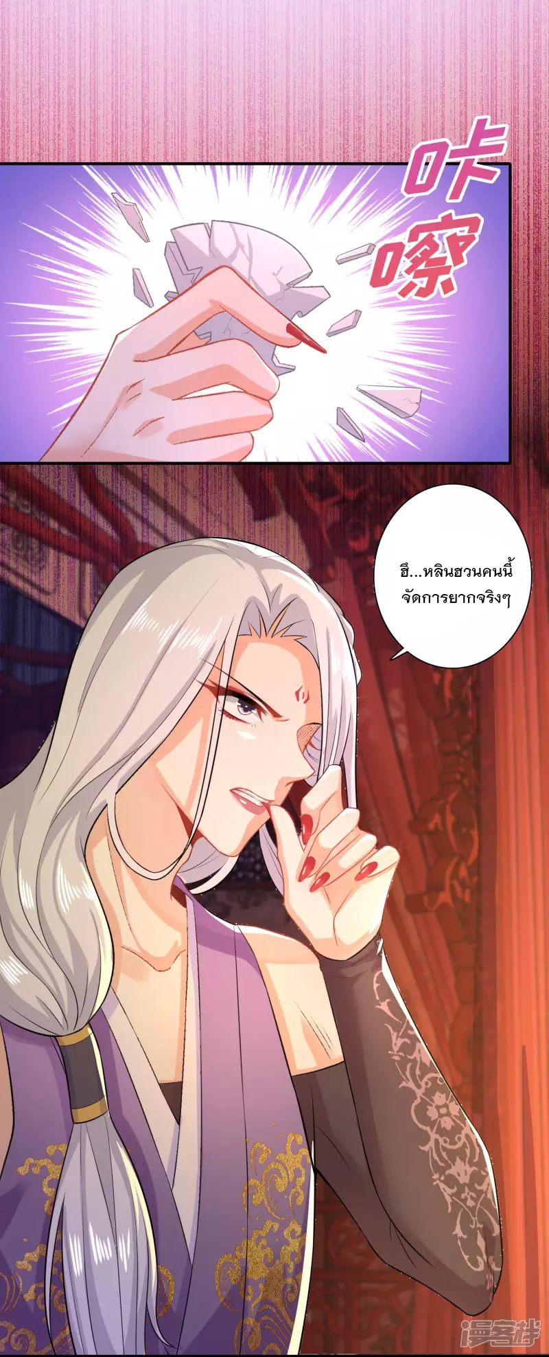 ลูกเขยที่แข็งแกร่งที่สุดในประวัติศาสตร์ ตอนที่ 16 หน้า 20