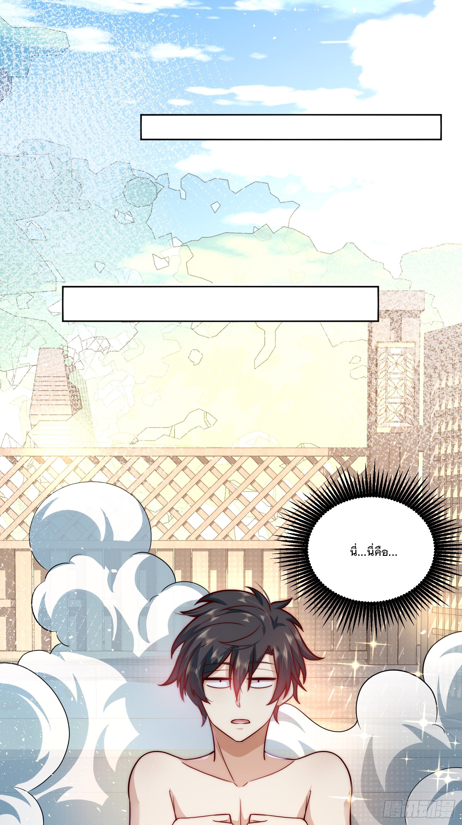 สร้างฮาเร็มด้วยระบบฉายาสุดเทพ ตอนที่ 22 หน้า 7