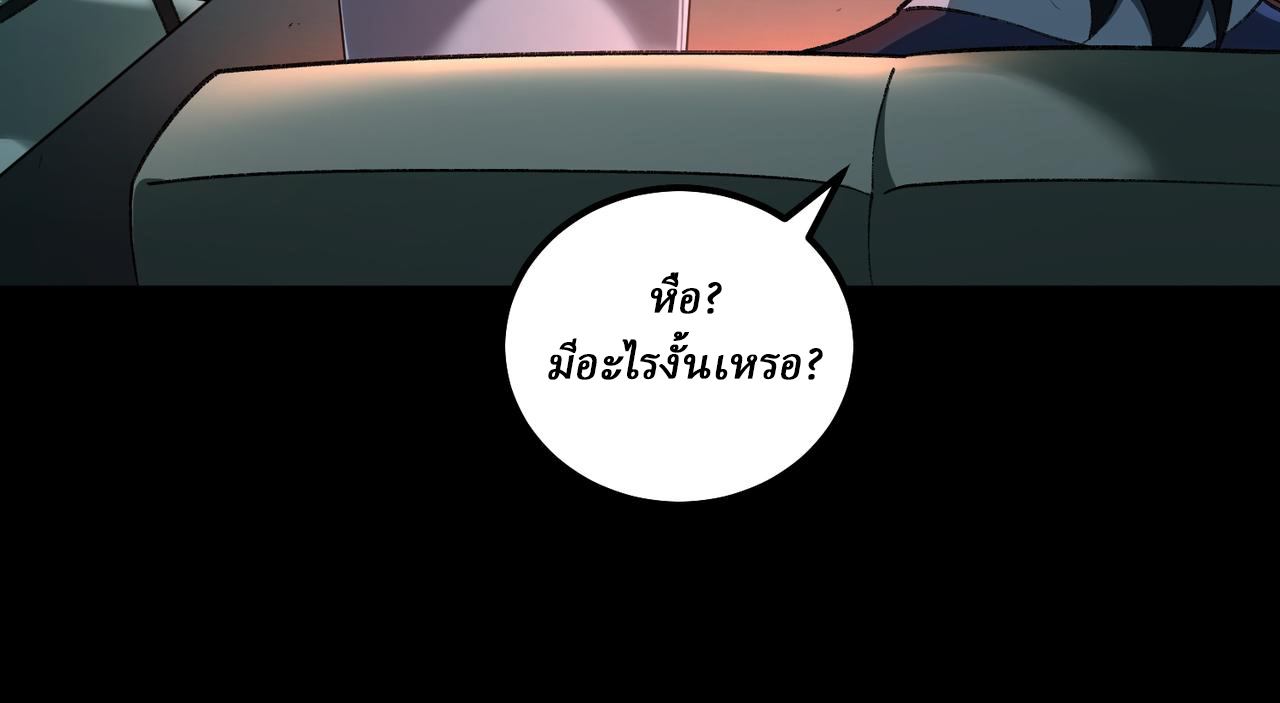 I created an Urban Legend ตอนที่ 21 หน้า 37