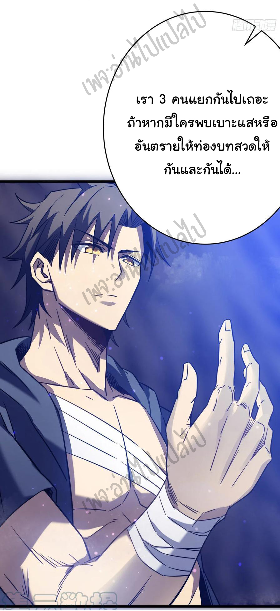 I killed the gods in another world ตอนที่ 19 หน้า 25