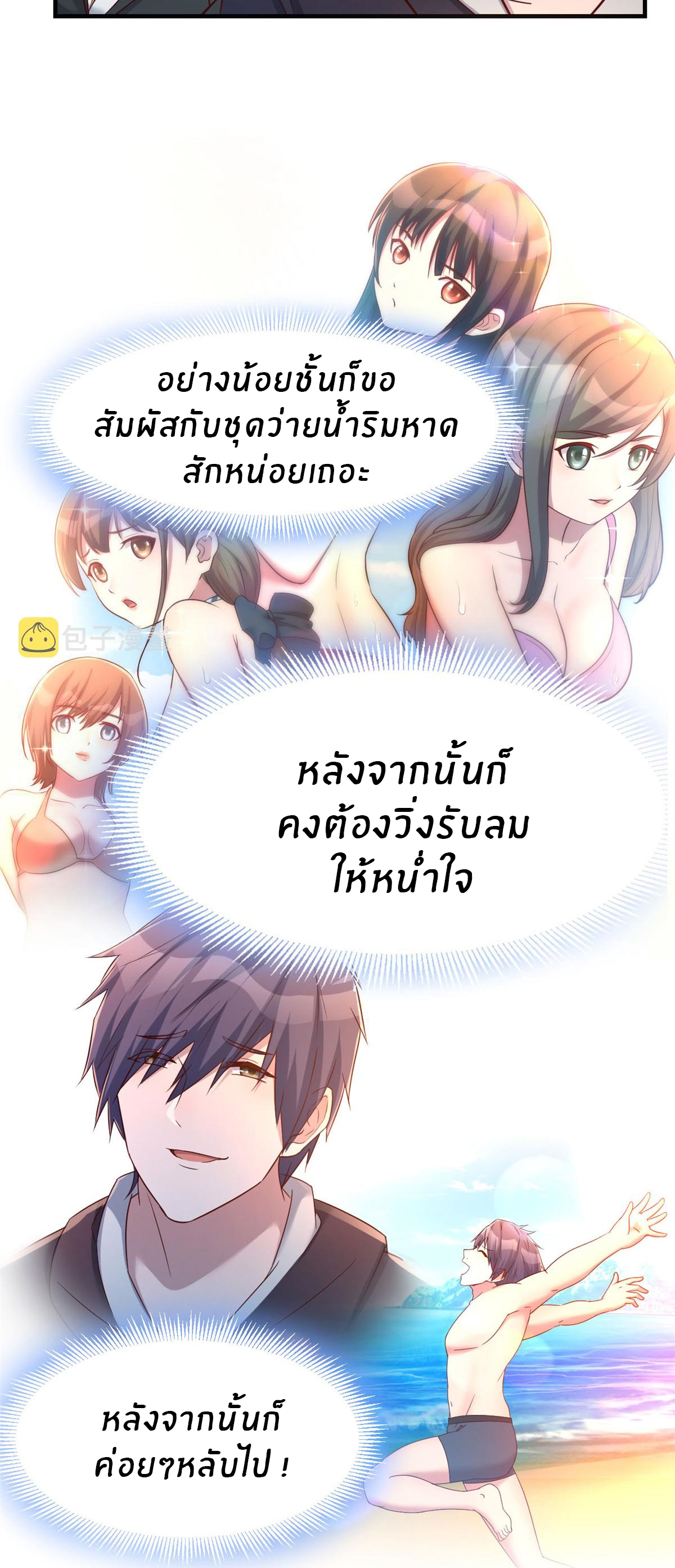 พี่สาวอยากเล่นคุณ ตอนที่ 22 หน้า 27