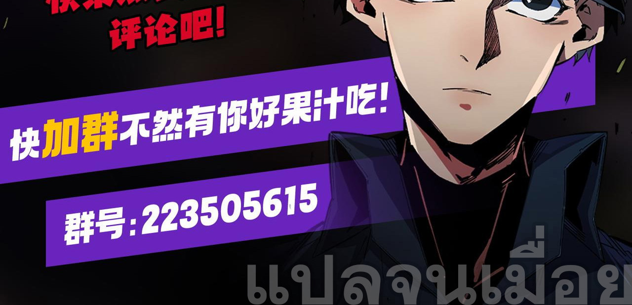 ฉันคือผู้เล่นไร้อาชีพที่สังหารเหล่าเทพ ตอนที่ 78 หน้า 44