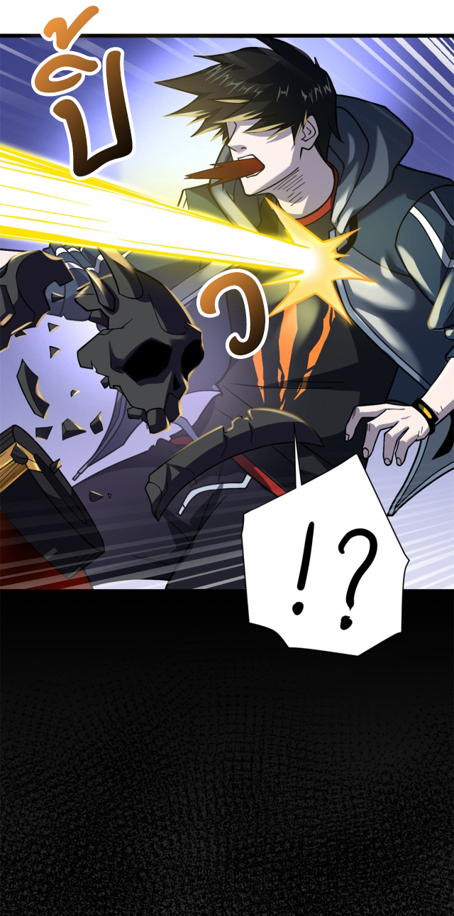 โคตรเทพร้านสัตว์อสูร ตอนที่ 62 หน้า 11