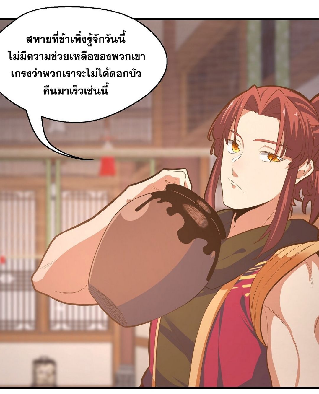 Surrounded By Monsters I Found A Little Witch ถูกปีศาจรายล้อม ข้าเก็บแม่มดน้อยขึ้นมา (ตัดจบ) ตอนที่ 15 หน้า 32