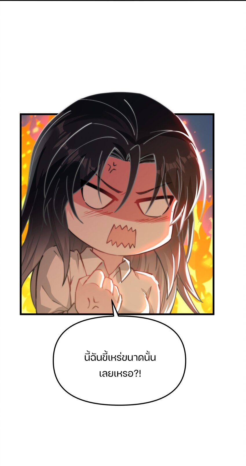 REBIRTH OF THE FIRST URBAN IMMORTAL ตอนที่ 7 หน้า 28