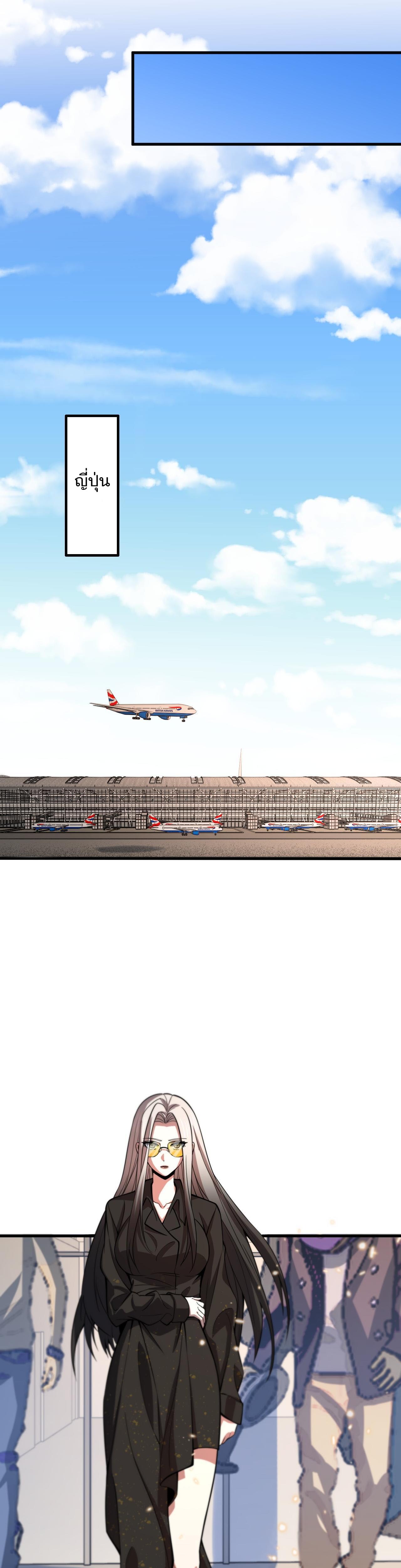 The Grand Master came down from the mountain ตอนที่ 46 หน้า 13