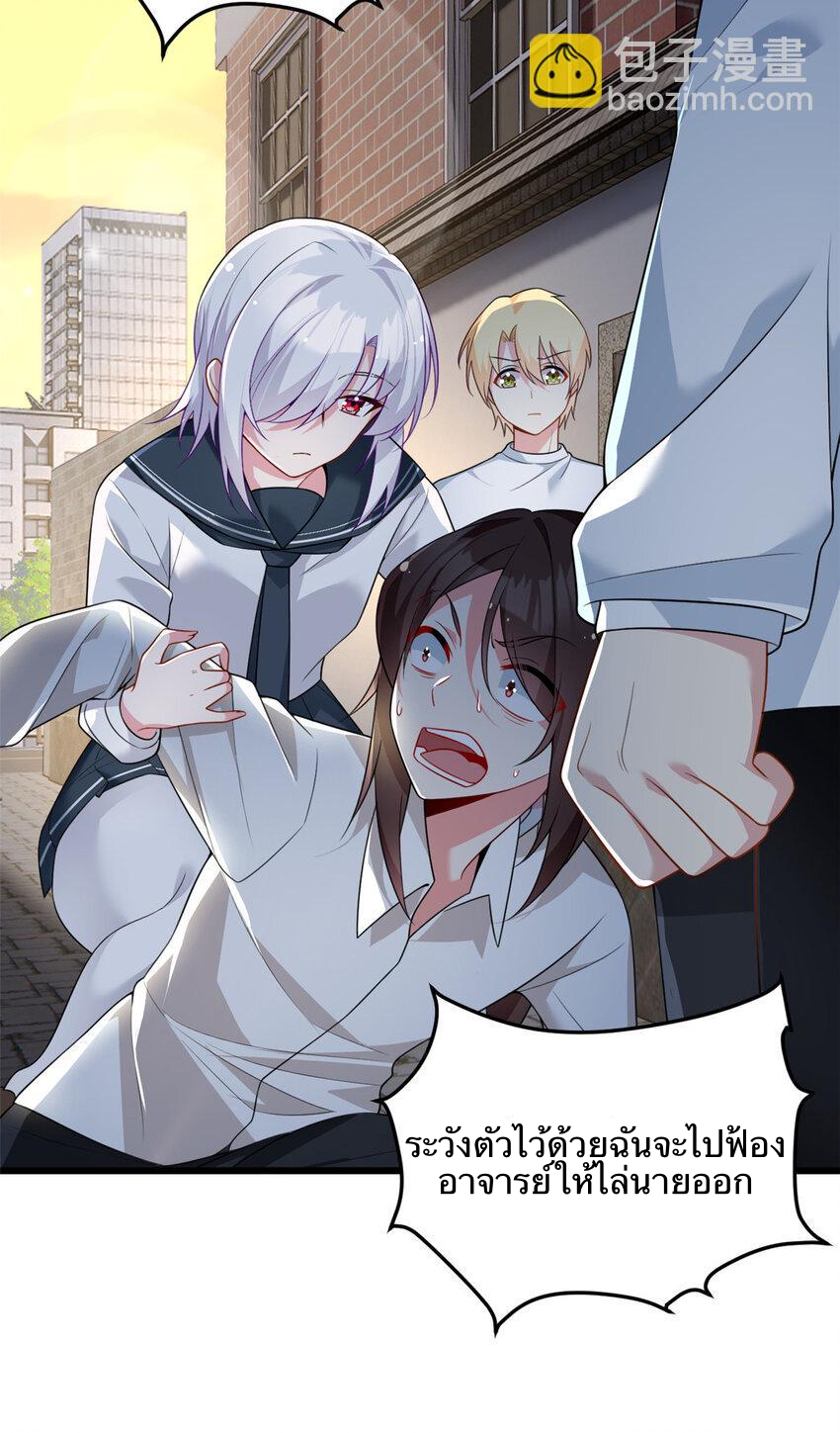 i eat soft rice in another world ตอนที่ 37 หน้า 21