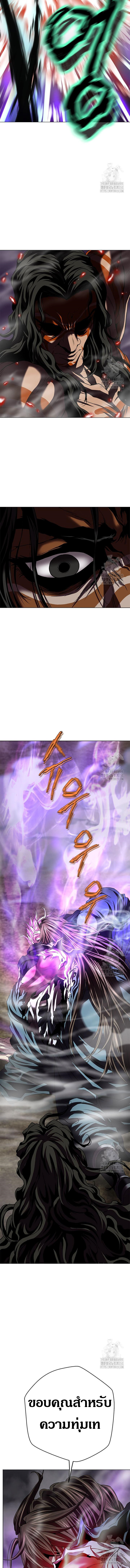 Invincible Territory ตอนที่ 22 หน้า 21