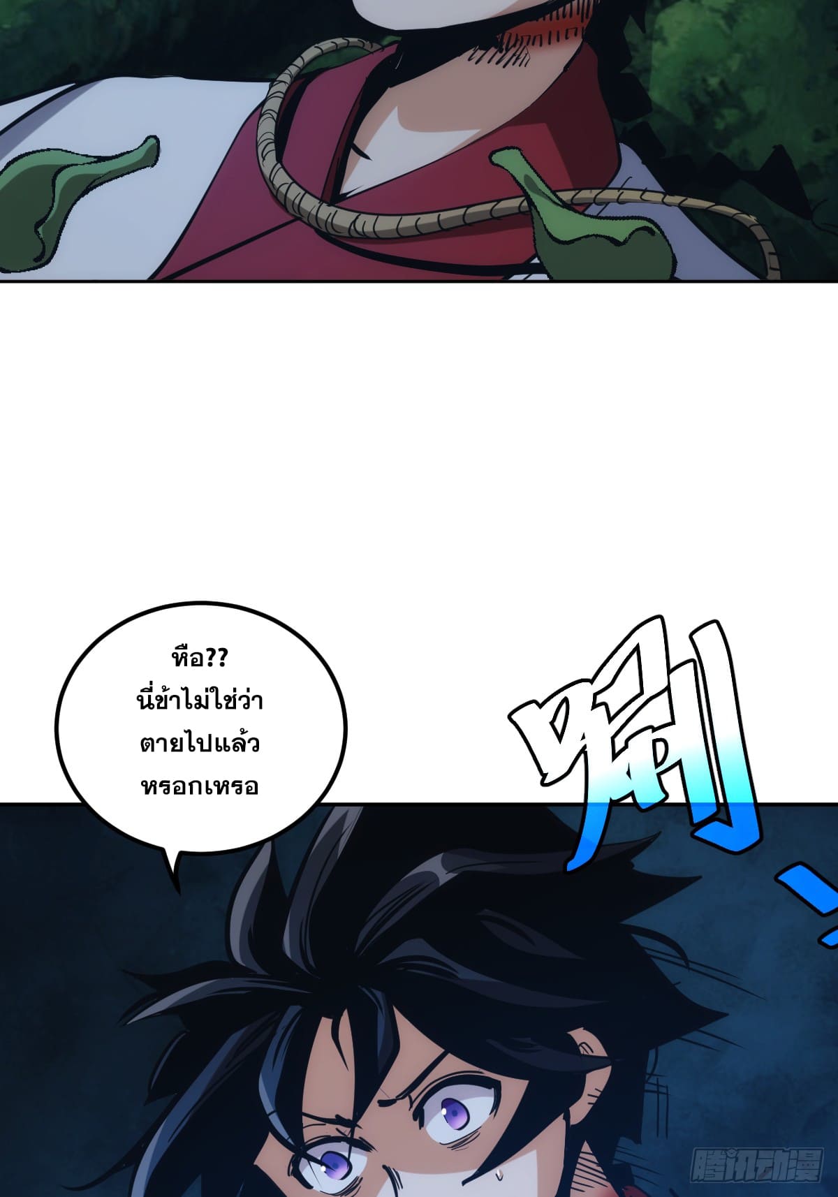 บังคับใจตัวเองก็ไร้เทียมทานได้ ตอนที่ 4 หน้า 11