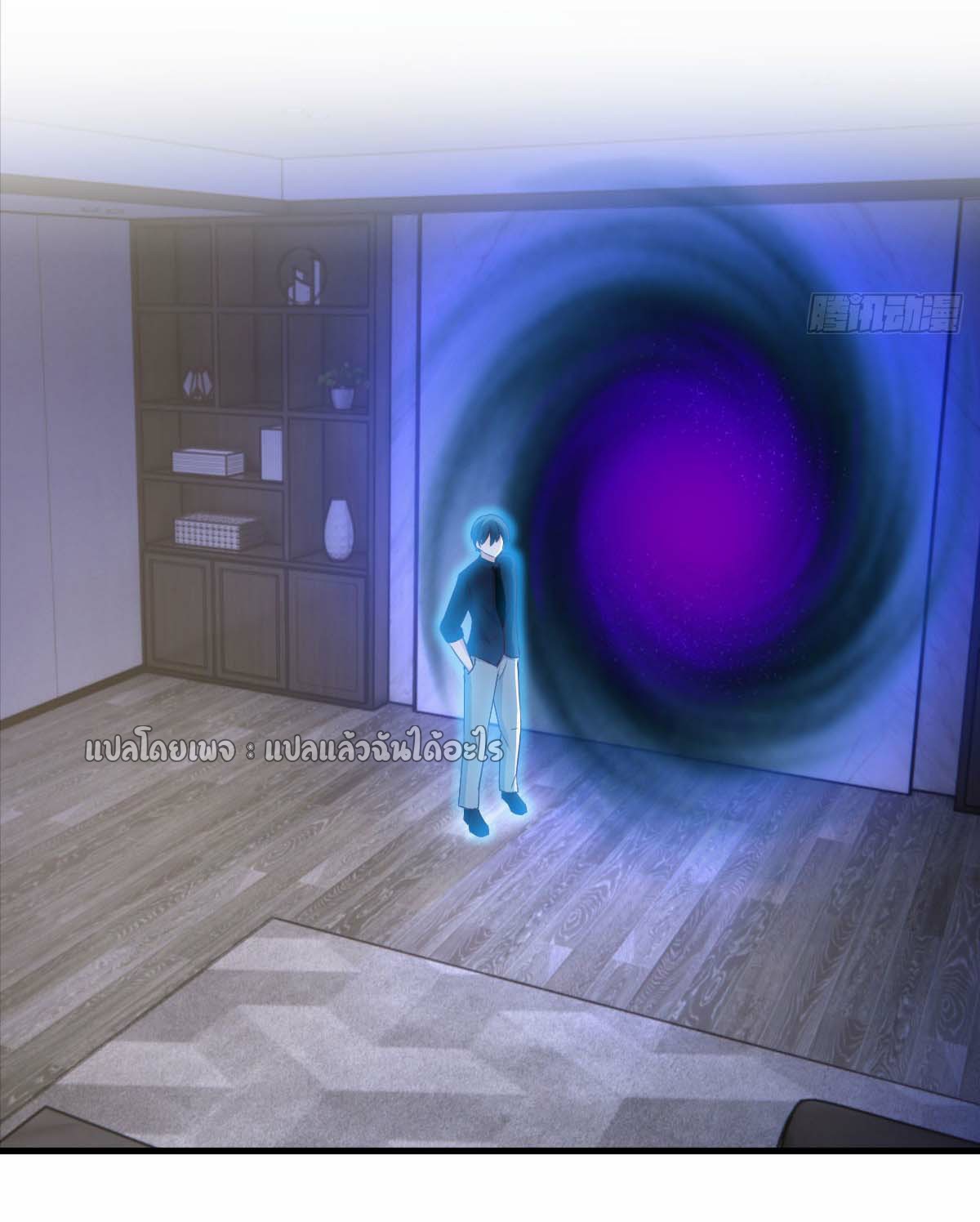 เกิดใหม่ทั้งทีมีเงินแค่เหรีญเดียว ตอนที่ 1 หน้า 37