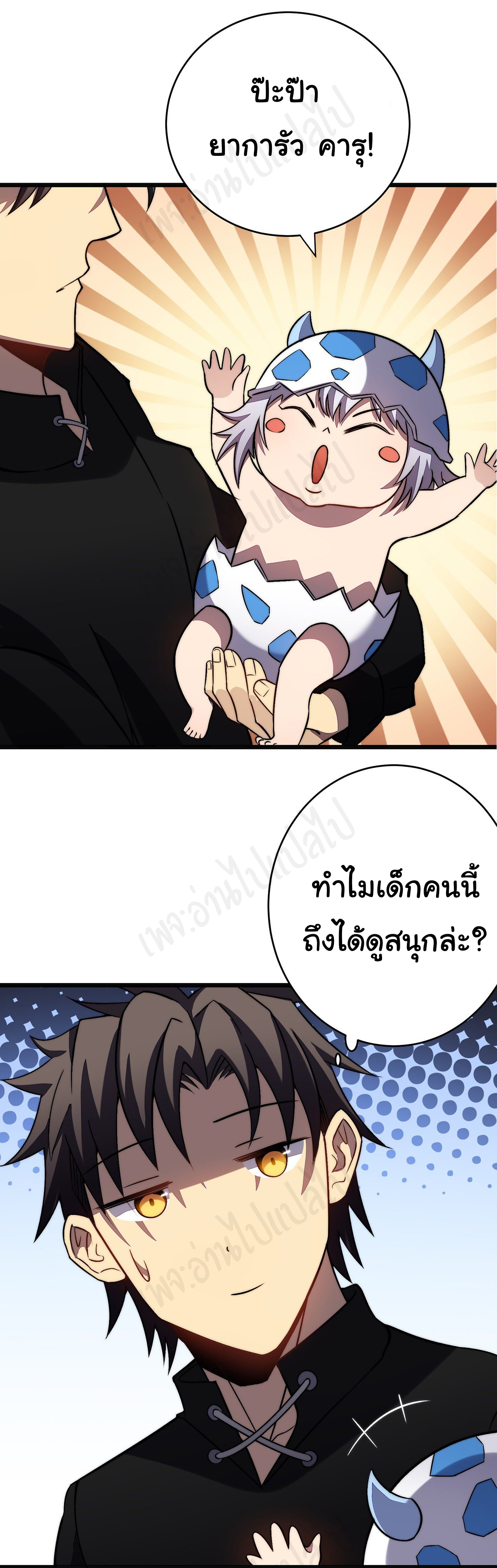 I killed the gods in another world ตอนที่ 31 หน้า 13