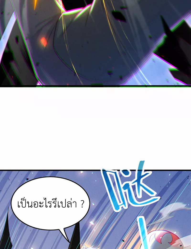 (จบ) Cultivate Immortality in The World of Superpowers (ปรมาจารย์ผู้ฝึกตนในโลกฮีโร่) ตอนที่ 41 หน้า 31