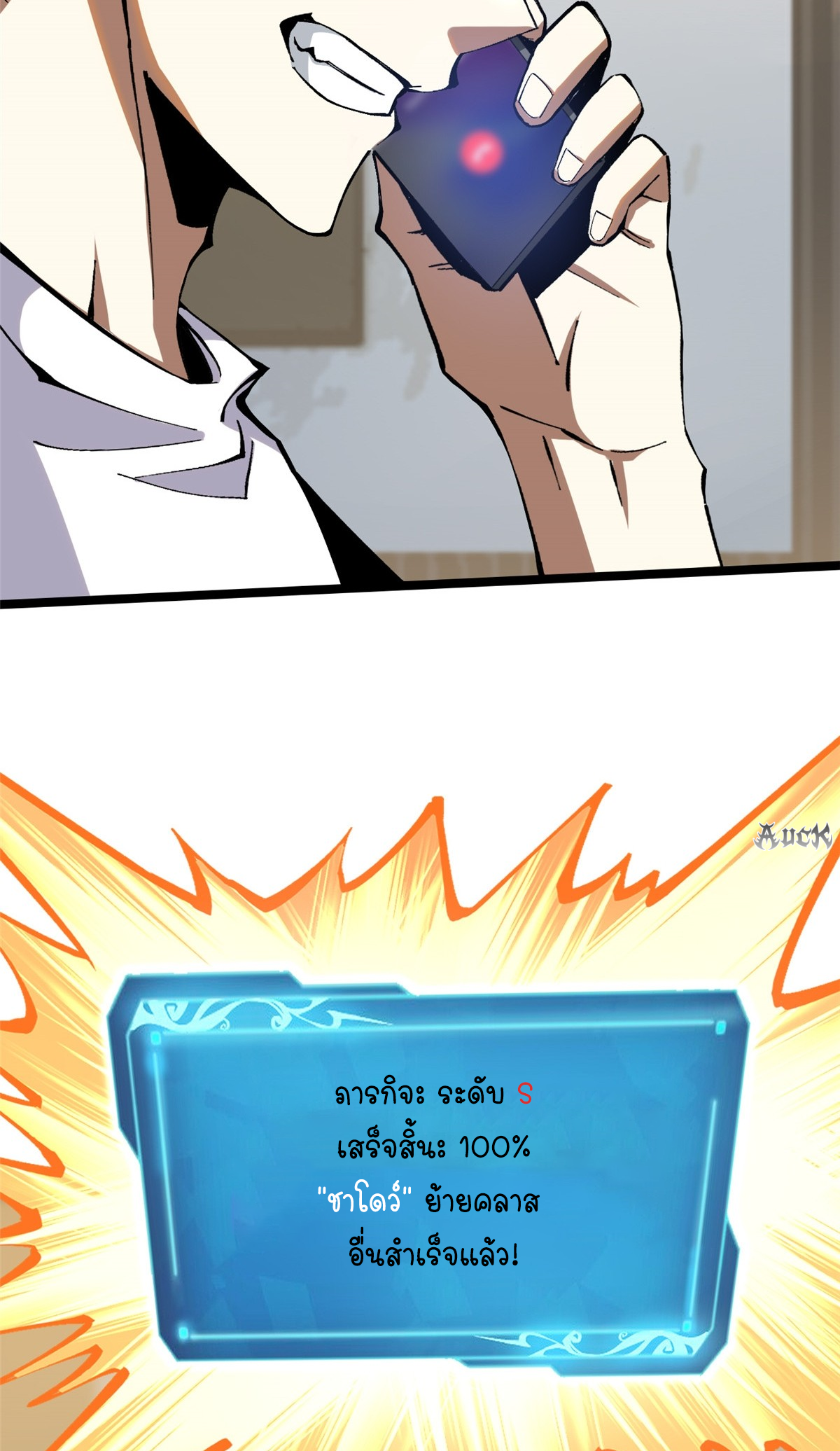 ไม่อยากเรียนทักษะ แห่งคำสาปเลย! ตอนที่ 19 หน้า 33