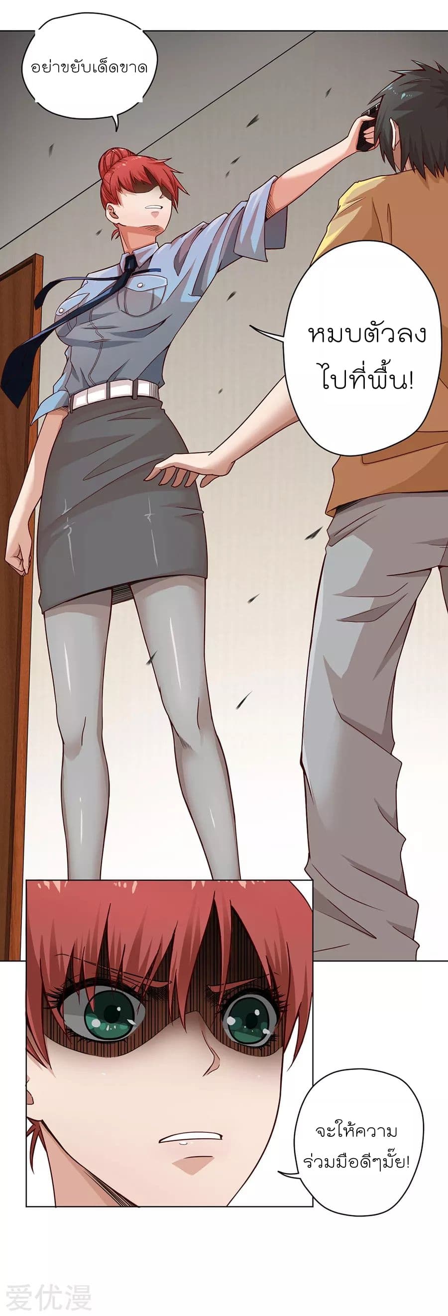 Inverse God Doctor ตอนที่ 5 หน้า 15
