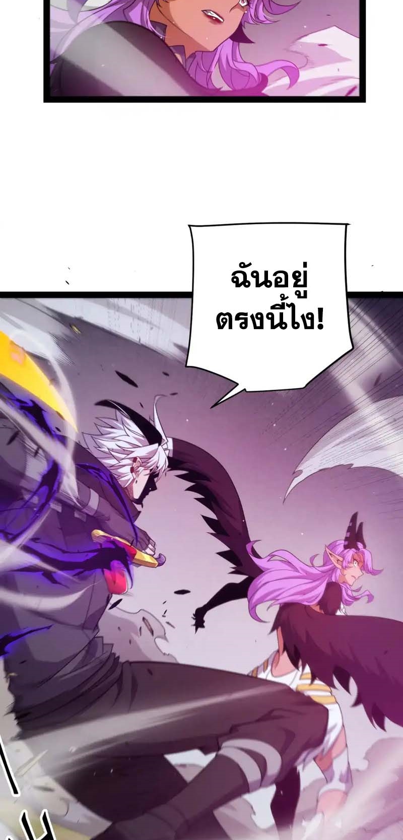 จอมโจรเงาแห่งแดนสวรรค์ ตอนที่ 1 หน้า 42