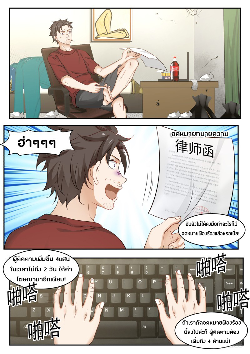 God student ตอนที่ 18 หน้า 10