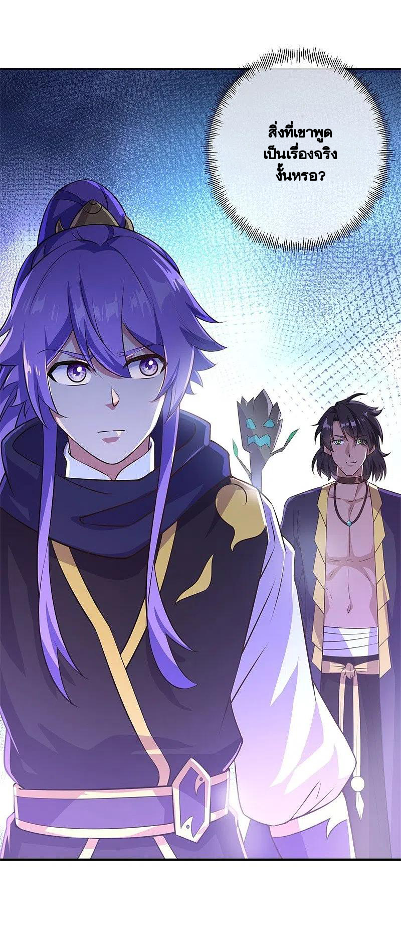 peerless battle spirit ตอนที่ 376 หน้า 54