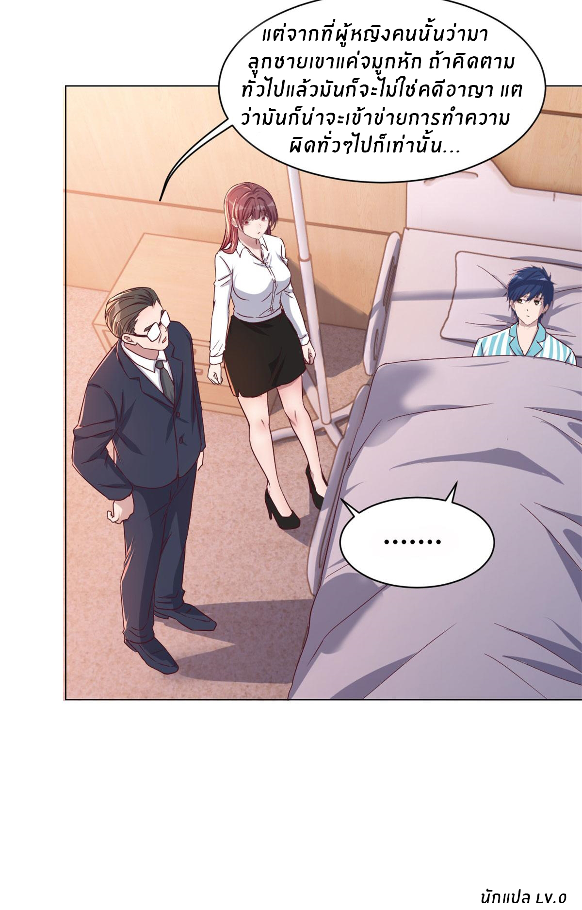 พี่สาวอยากเล่นคุณ ตอนที่ 75 หน้า 26