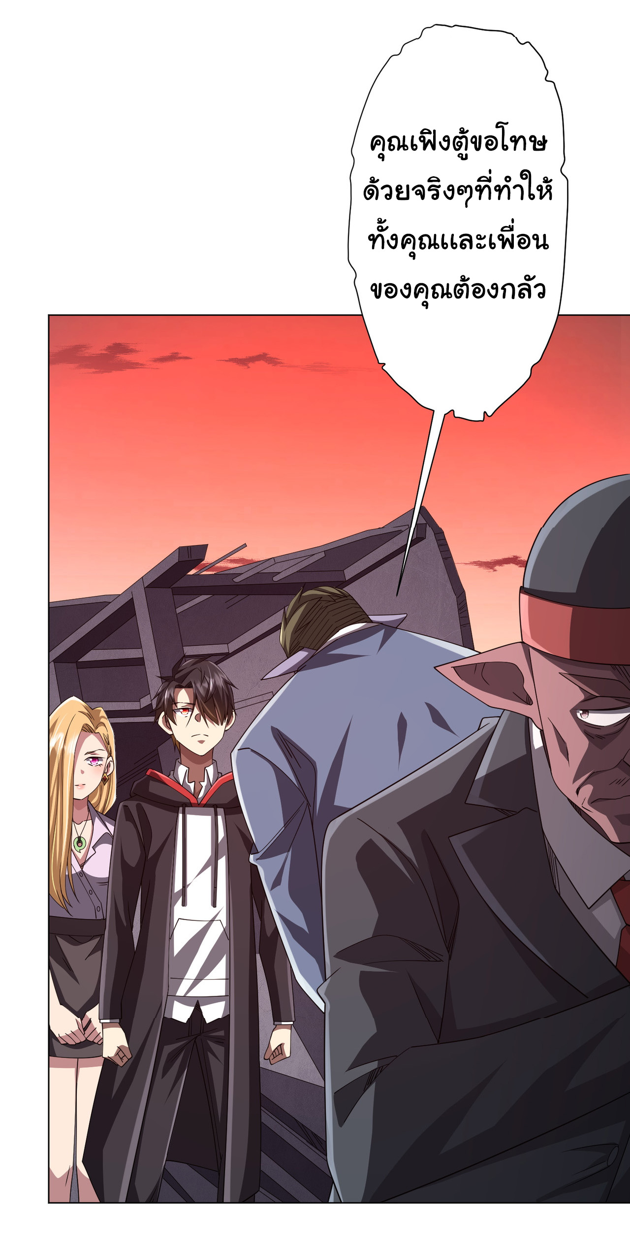 Start with trillions of coins ตอนที่ 98 หน้า 3