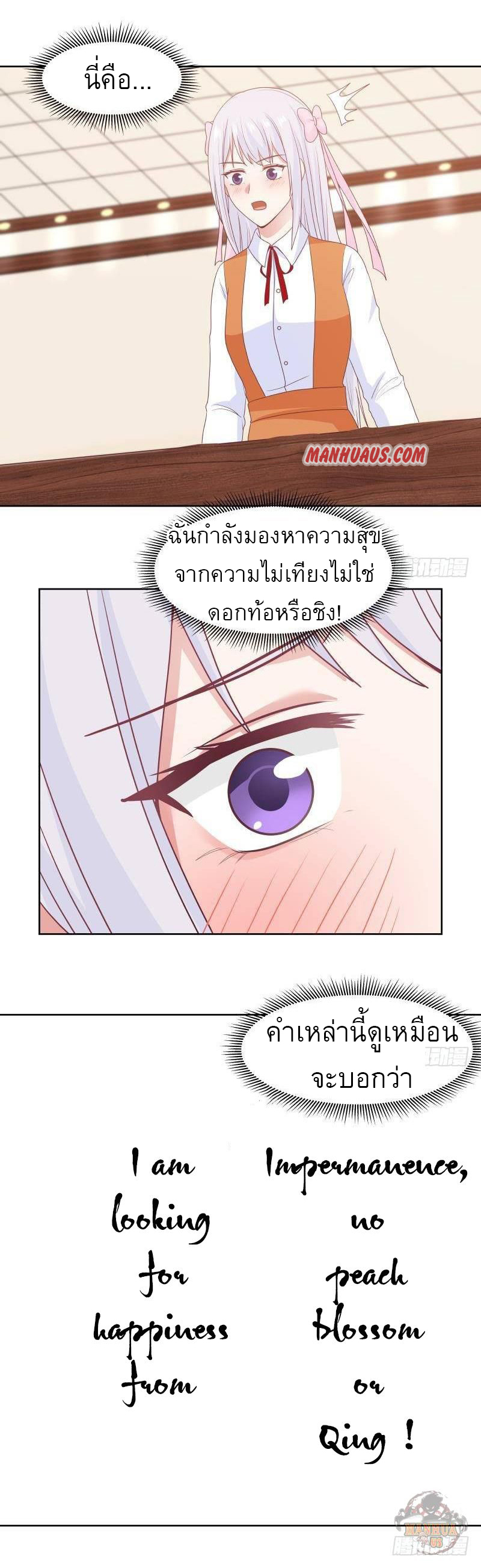 I have dragon in my body ตอนที่ 106 หน้า 10