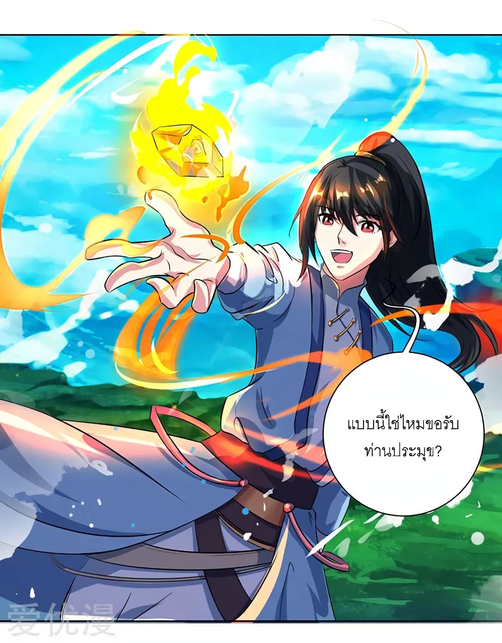 One Step Toward Freedom ตอนที่ 63 หน้า 14
