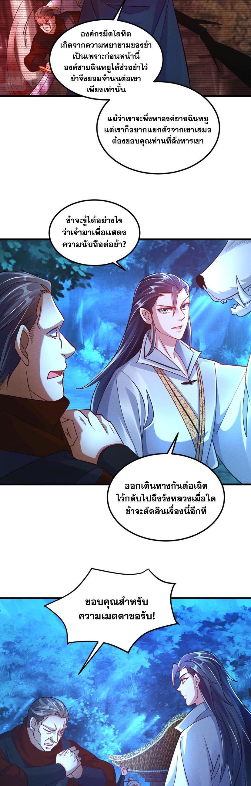ข้ามีระบบที่สามารถอัญเชิญเทพและปีศาจได้ ตอนที่ 27 หน้า 18
