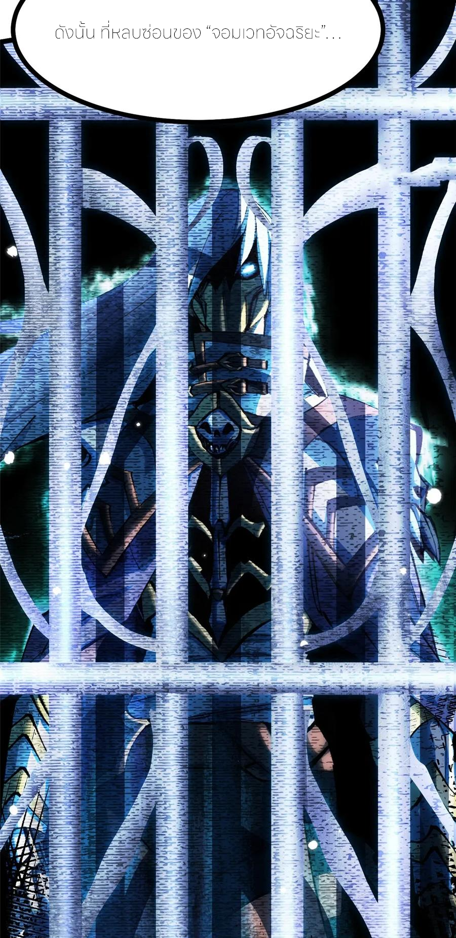 ไม่อยากเรียนทักษะ แห่งคำสาปเลย! ตอนที่ 107 หน้า 15