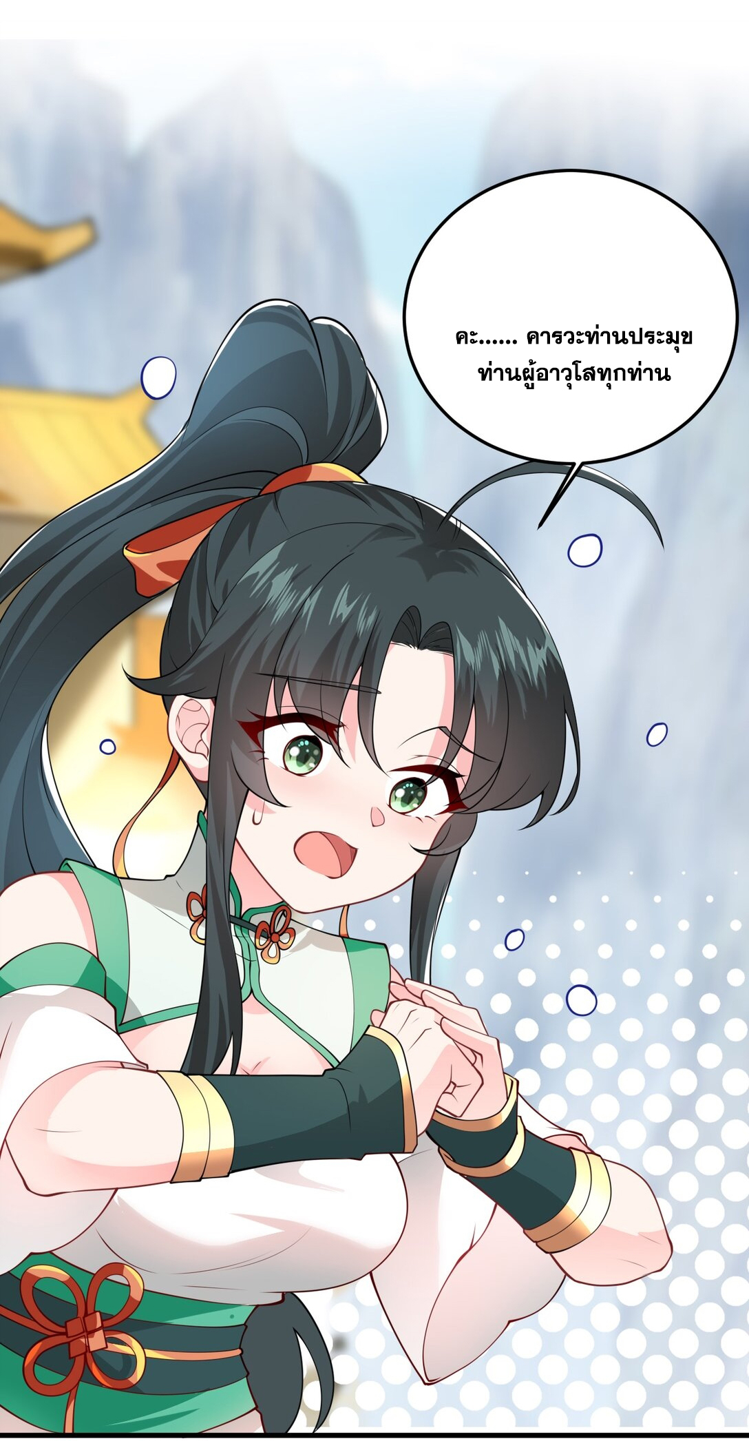 ด้วยโลกแห่งการฝึกตน เหล่าเซียนจึงอยู่ยงคงกระพันในใต้หล้า ตอนที่ 3 หน้า 58