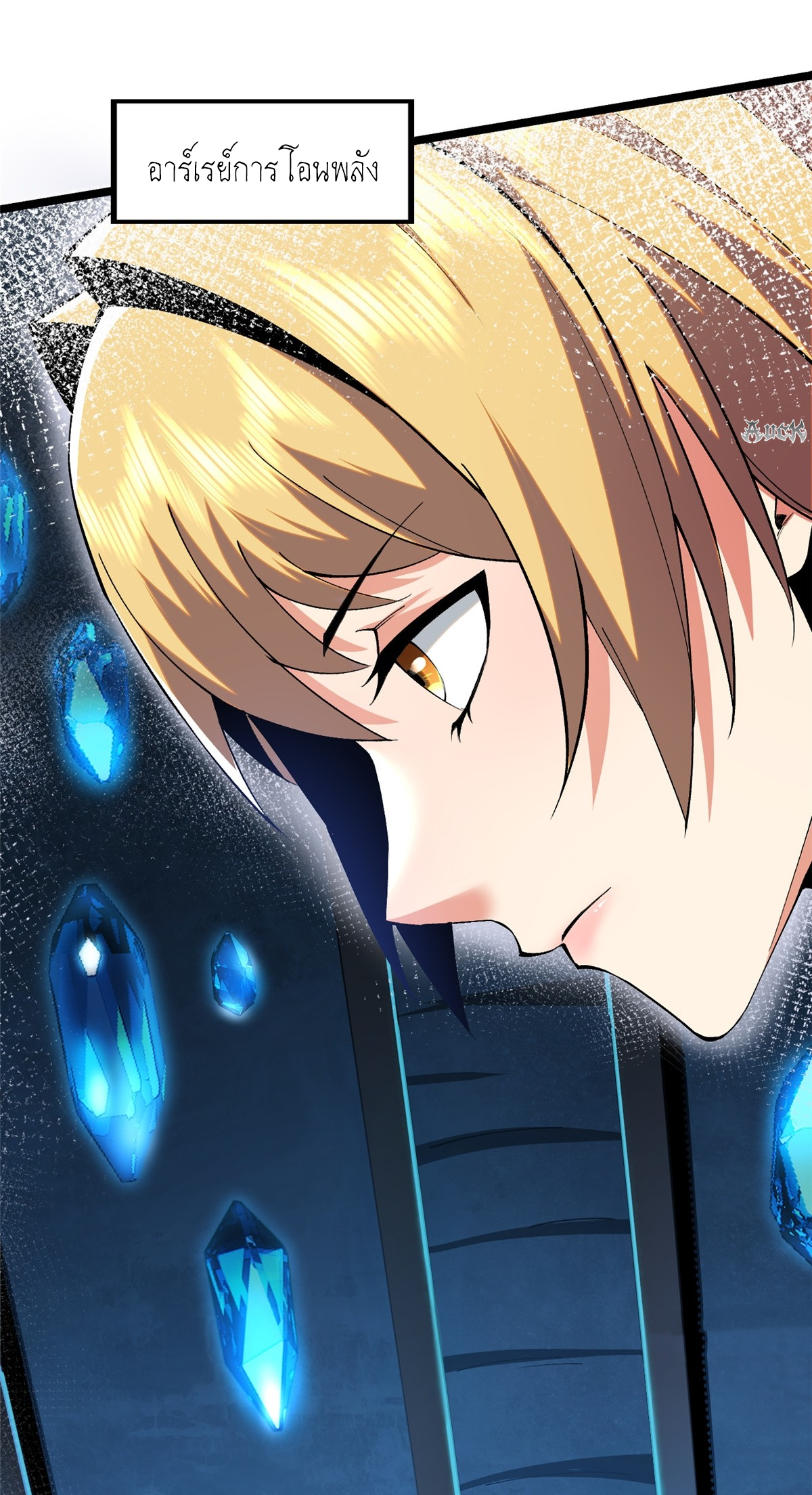 ไม่อยากเรียนทักษะ แห่งคำสาปเลย! ตอนที่ 13 หน้า 3