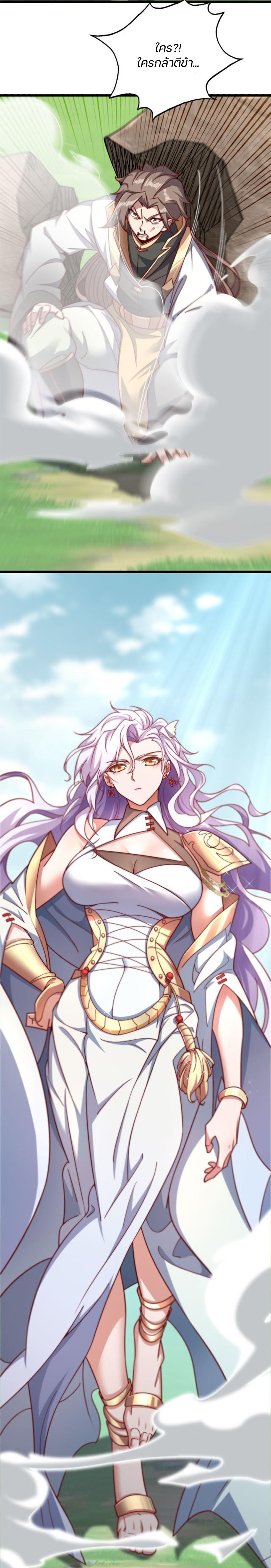 Heaven’s Devourer ผู้กลืนกินสวรรค์ ตอนที่ 6 หน้า 16