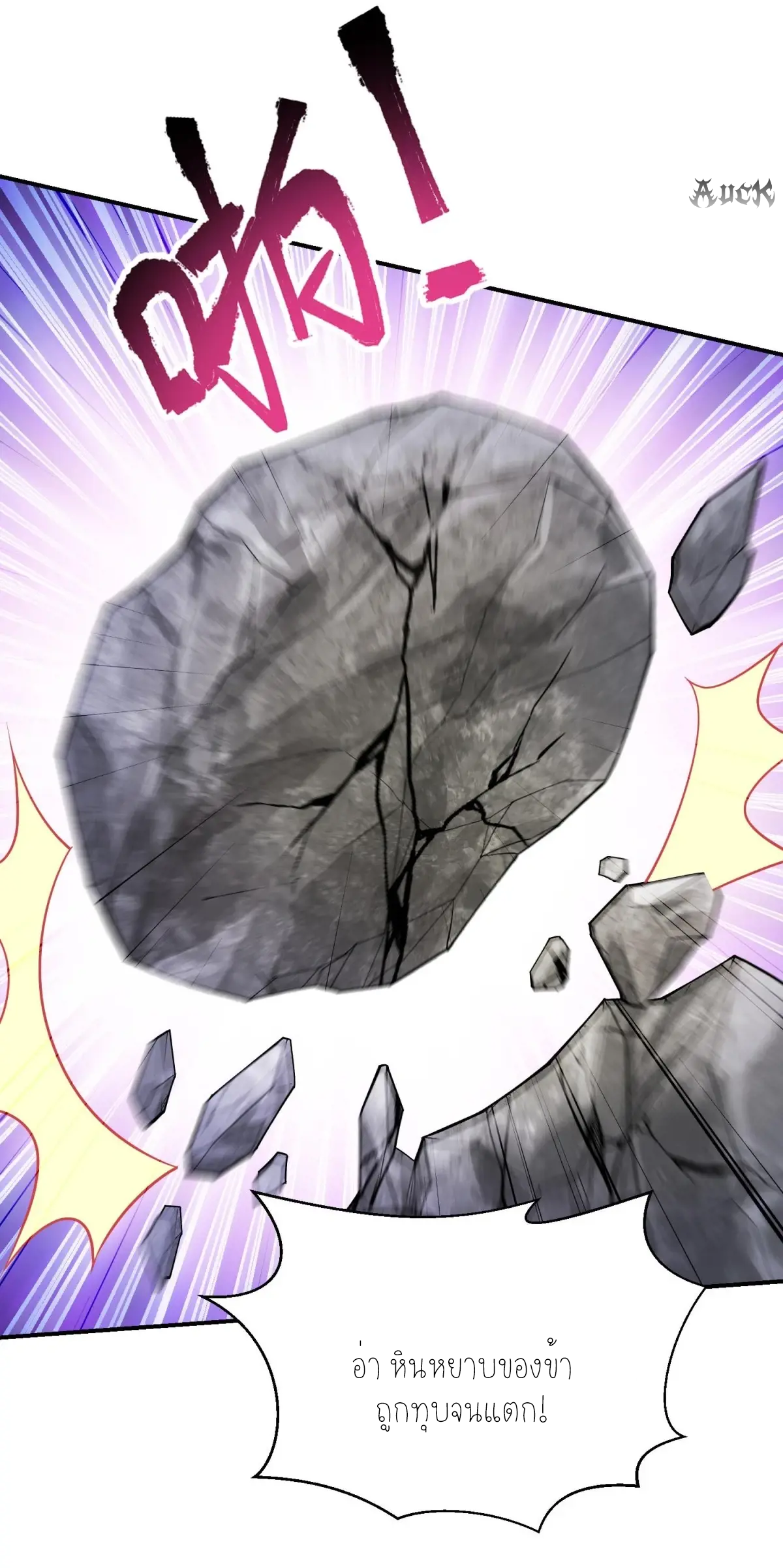 ผมไปเกาะสาวสวยกิน, แต่ตอนนี้ฉันเป็นคนร่ำรวยแล้ว~ ตอนที่ 77 หน้า 50