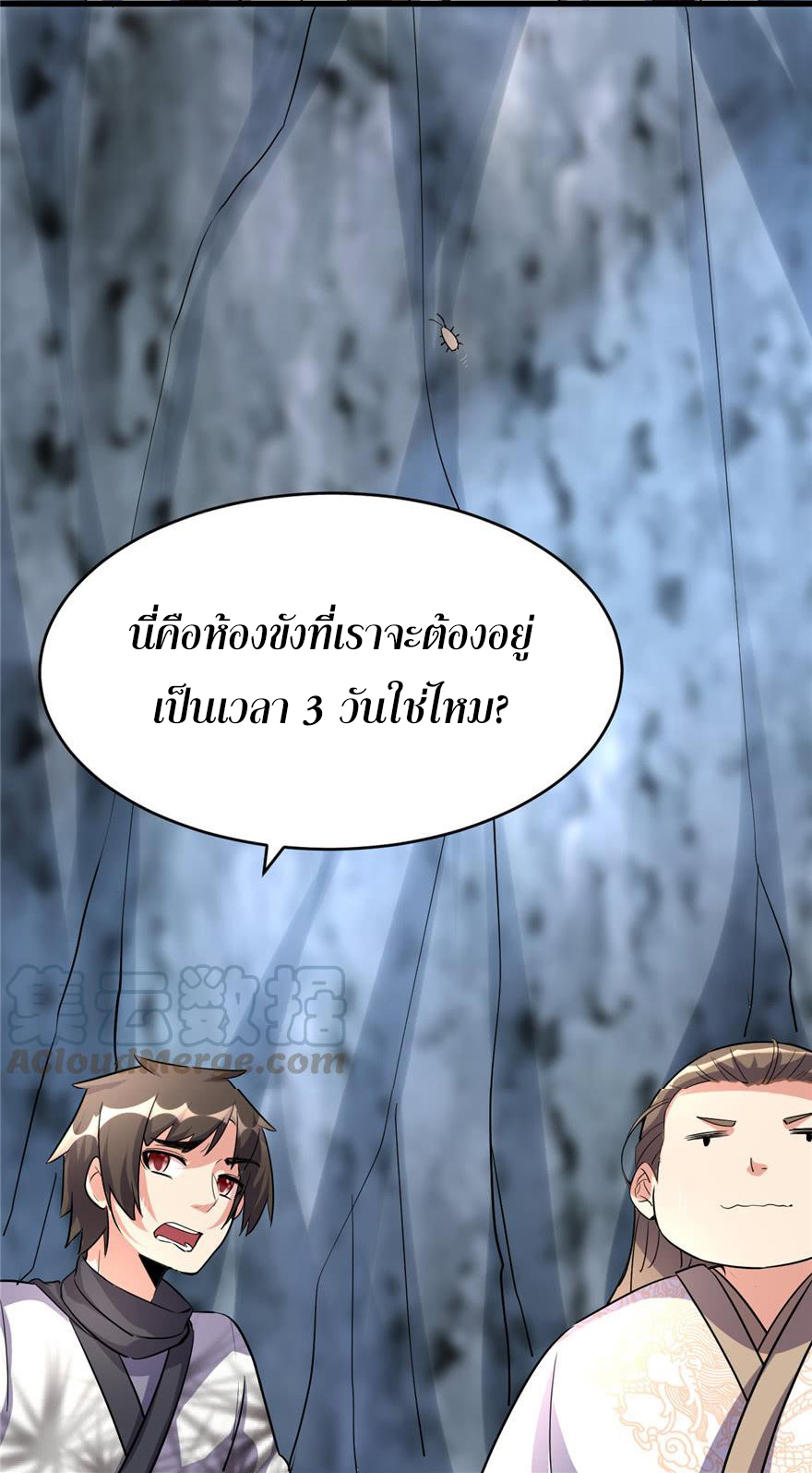 I might be a fake fairy ตอนที่ 12 หน้า 3