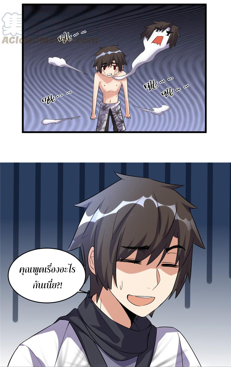 I might be a fake fairy ตอนที่ 6 หน้า 9